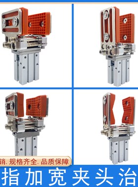 机械手手指气缸治具配件16D抱片夹头平行夹爪 加宽夹口可调伸缩架