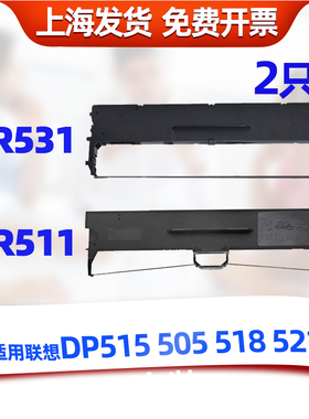 迅美 适用联想DP500 400 300 515 510 520/505/518/528/521 620 6