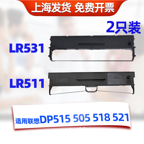迅美 适用联想DP500 400 300 515 510 520/505/518/528/521 620 6