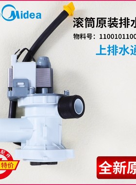 适用小天鹅洗衣机TG60-1201LP(S)-1201EP(S)-X1058L(S)排水泵电机