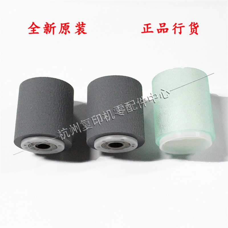 原装东芝2010 2510 2000 2610 2110 2020 AC 输稿器搓纸轮反向轮