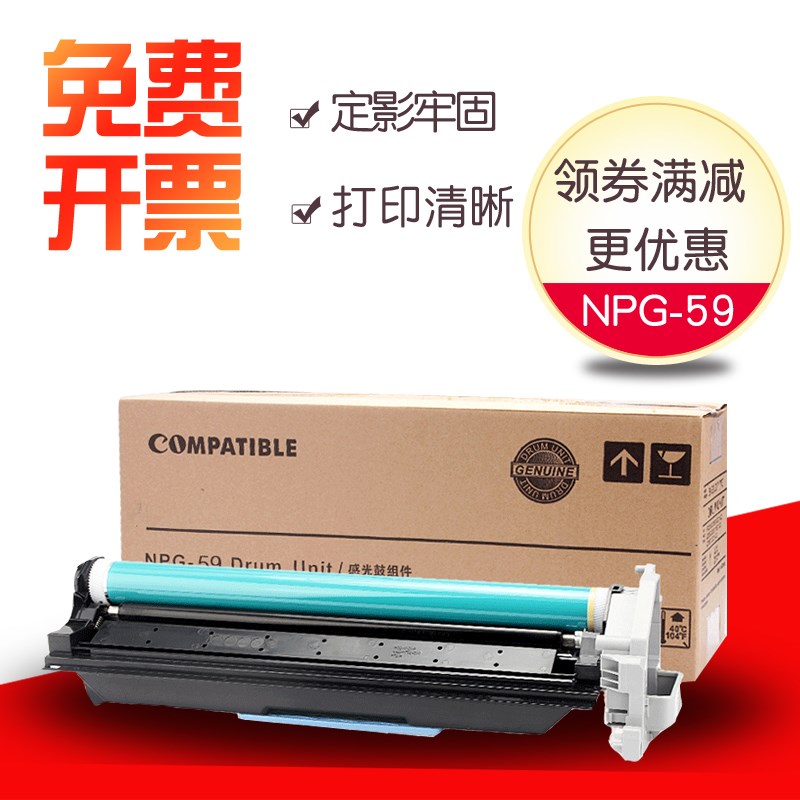 艾鑫达适用佳能iR2002L iR2002G 2002L 2002N 2002DN iR2204AD iR