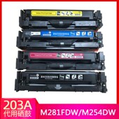 CF202A 适用惠普M254nw M254dw 203A硒鼓CF540A M280nw M281fdw