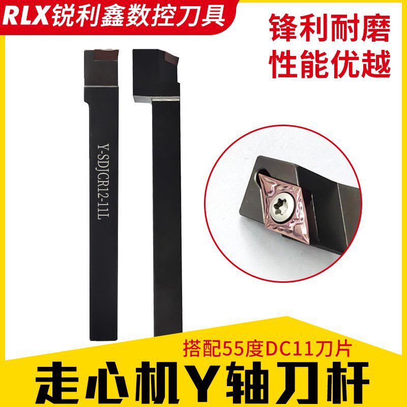 走心机刀具数控20走心机Y轴刀杆数控车床刀具Y-SDJCR12-11L