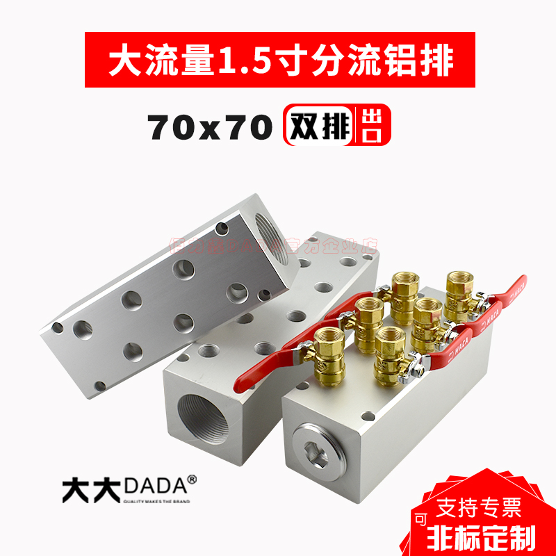直销双排海天注塑机水排分流器模具冷却水运水排分水排运水器
