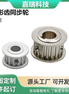 梯形齿同步轮EAP01/02/03/12/13-T5100/25-12/14-A/B-H/P/N/C/F-d