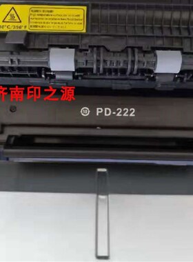 奔图PD-222 S2000 MS6000NW MS6550 MS6550NW  MS6600 NW永久芯片