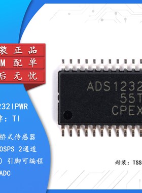 原装TI/德州 贴片ADS1232IPWR 模数转换器 24位 80SPS TSSOP-24