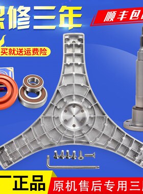 适用三洋滚筒洗衣机XQG55-L832BCX三脚架XQG65-L903BHS法兰轴轴承