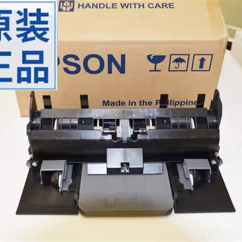 爱普生EPSON L4263 L4266 L4267 L4268 L4269双面器 搓纸轮进纸器