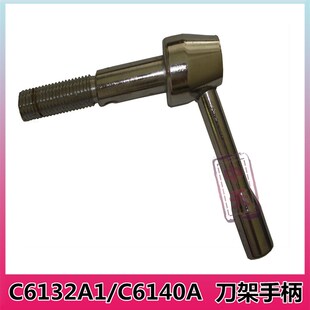 云南车床刀架手柄 C6132A1 三环 C6140A广州 刀台锁紧手柄 南方