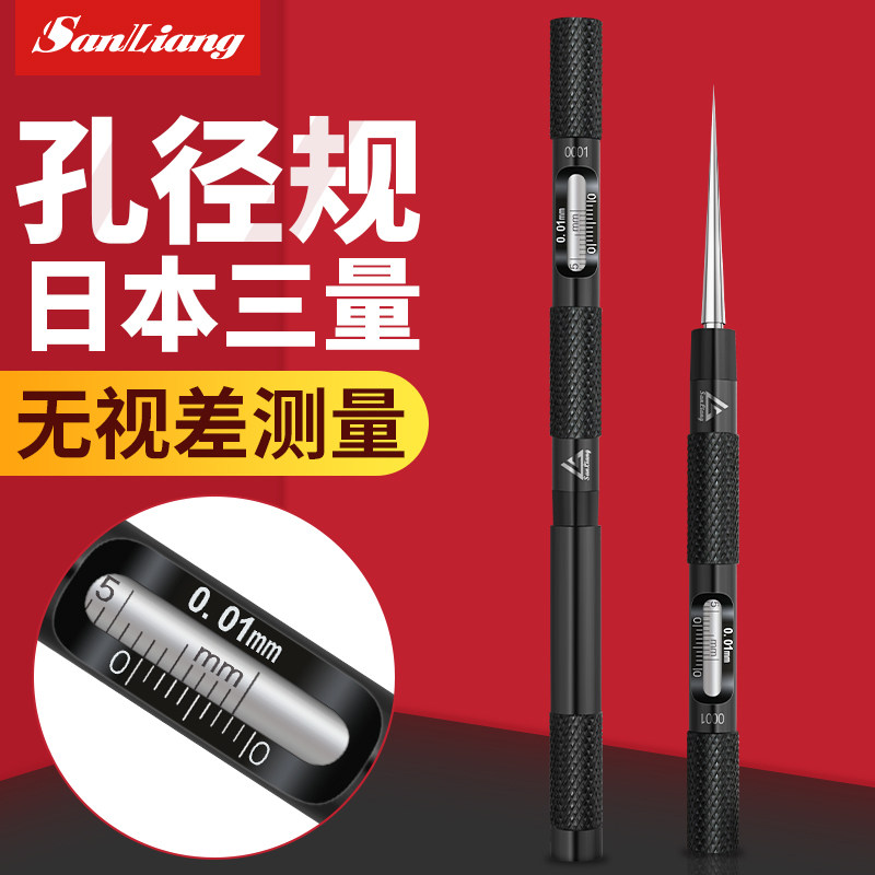 日本三量圆锥孔径规内径量规高精度无视差碳钢塞规塞尺内圆孔测量