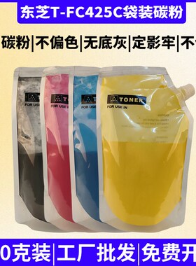 适用东芝2020AC碳粉T-FC425C FC-2525AC 2520 3025 3525 4525墨粉