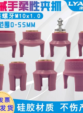 机械手夹具配件 注塑机柔性夹爪 气动软指迷你爪型吸盘二四爪取物
