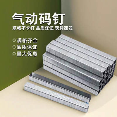 气动码钉工业门型钉U型气钉枪1004J1006J1010J1013J413J419J422J