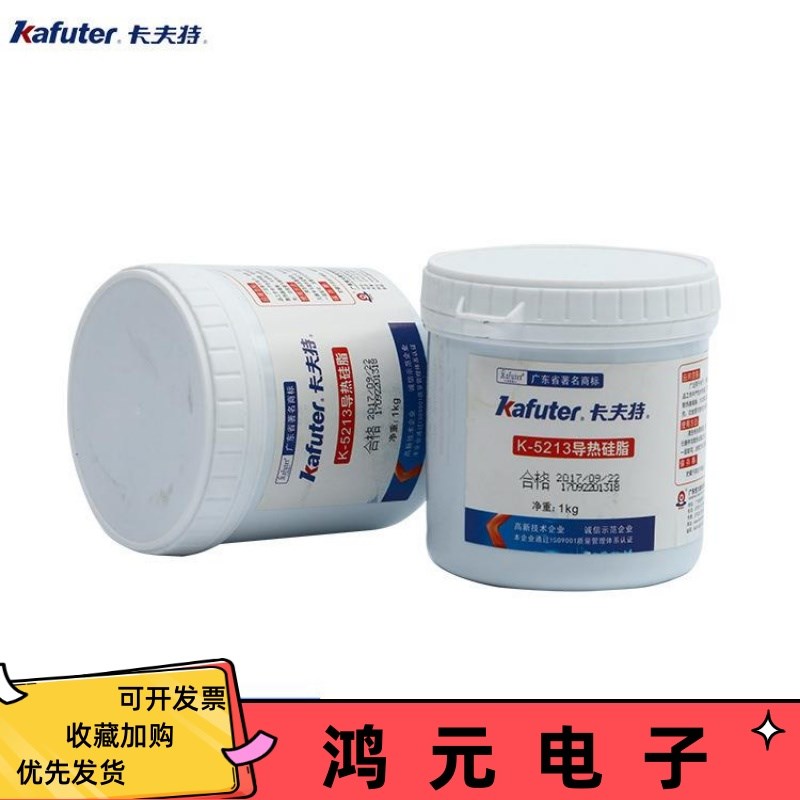 卡夫特导热硅脂K-5213CPU显卡元器件散热膏 高导热系数3.0灰色