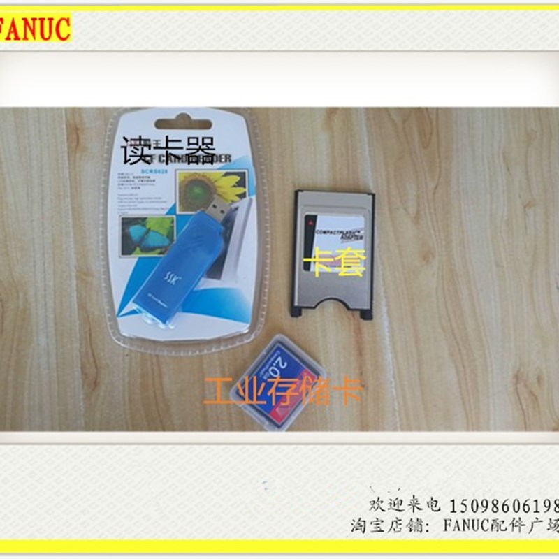 数控机床专用连接器CF卡2G+PCMCIA+USB读卡器CNC加工中心FANUC