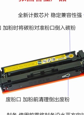 铭印适用惠普M180硒鼓HPM154a M181fw M180n 204A CF510a彩色墨盒