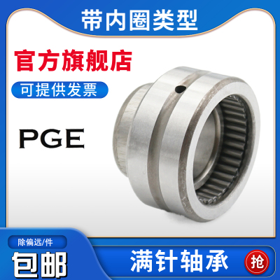 满针滚针轴承NAV4912 4914 4916 4918 4919 4920 4922 4924 4926