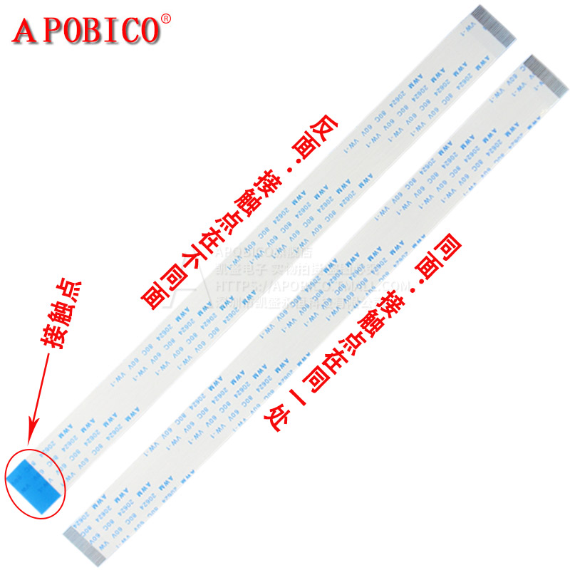 FFC/FPC软排线 AWM 20624 80C 60V VW-1连接线扁平 0.5mm间距20CM