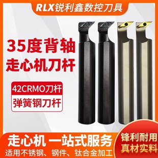 走心机35度背轴内孔刀杆DS 25走芯机数控刀杆车床刀具 SVUBL20
