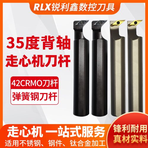 走心机35度背轴内孔刀杆DS-SVUBL20/22/25走芯机数控刀杆车床刀具