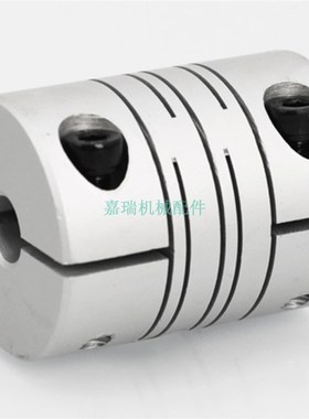 联轴器DBH01/DBH11-D20-d5 d6 d6.35 d7 d8-e 平行线铝合金不锈钢