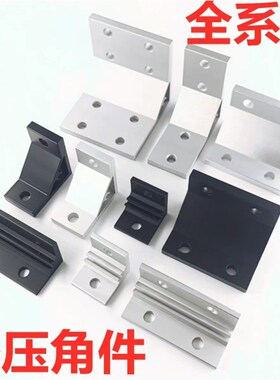 铝型材用支架HBLTSW6/NBLTS6/HBKTST6/HBKTS6/NBLUDW8/HBLUDW8