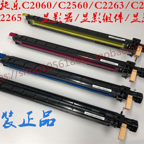 富士施乐2060 2560 3060 2263 2265显影器 显影仓 显影组件 载体