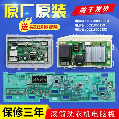 适用海尔洗衣机电脑板@G1012HB76S G100108HB12G显示电源驱动主板