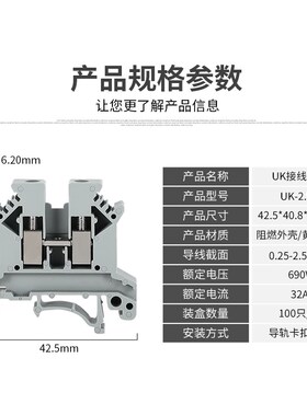 uk2.5b接线端子2.5mm平方纯铜材质阻燃电压端子排导轨式UK-2.5N