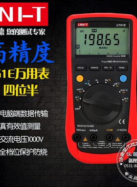 优利德高精度数字万用表UT61A UT61B UT61C UT61CD UT61E包邮数显