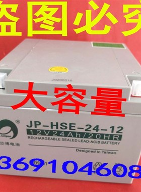 依爱消防主机 JB-TGL-EI6000G 火灾报警控制器蓄电池12V24AH电池