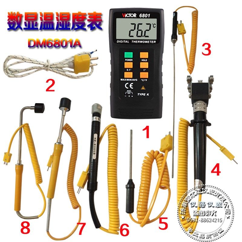胜利仪器DM6801数字温度表 配探头/测温仪/热电偶温度计现货,纺织面料/辅料/配套,服装加工设备,淘宝优惠券,粉丝福利购,淘宝优惠卷