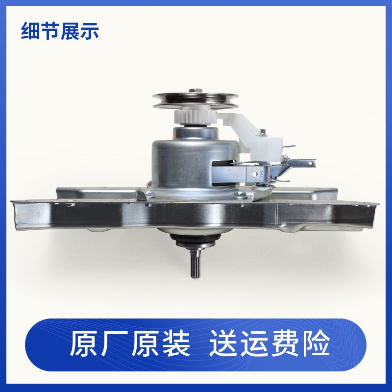 适用海尔洗衣机配件XQB65-Z828S-L828LM-LP828LM原装减速器离合器