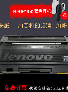 适用联想M7120粉盒LT2020硒鼓M7020LJ2000M3120 2050N碳粉盒套装