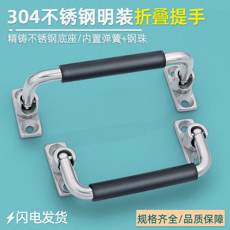 304不锈钢XAN01-L100/120折叠拉手活动提手工具箱仪器箱工业把手,3C数码配件,USB多功能数码宝,淘宝优惠券,粉丝福利购,淘宝优惠卷