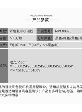 适用理光5110碳粉MPC8003SP C8002 C5100S C6503 6502复印机墨粉