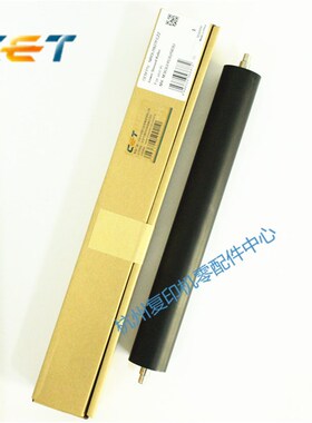 中恒CET 适用夏普MX-M363U M453U M503U定影下辊下棍压力辊压力棍