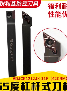 走心机前扫数控车刀杆55度杠杆式外圆车刀杆ADJCR1212JX-11F