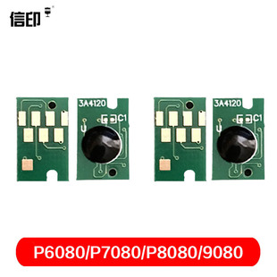 信印适合爱普生维护箱 Epson P6080维护箱芯片 P6080 P7080 P8080