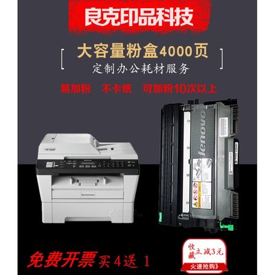 适用联想LD7450F粉盒LT2441H M7400 LJ2400L黑白M3410/3420硒鼓LD