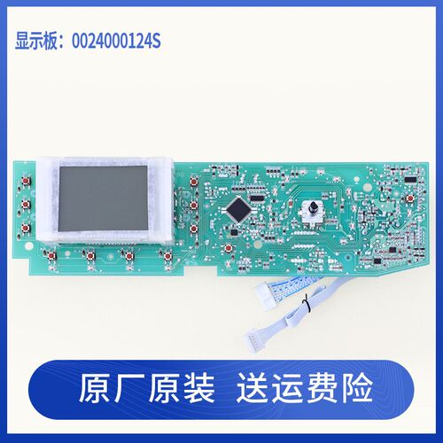 海尔洗衣机配件XQG60-1086/-S1086/-1286A控制电脑板电源显示主板