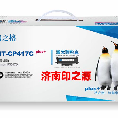 奔图NT-CP417奔图P3017D碳粉盒 TL-417粉盒 P3017D鼓架碳粉芯片