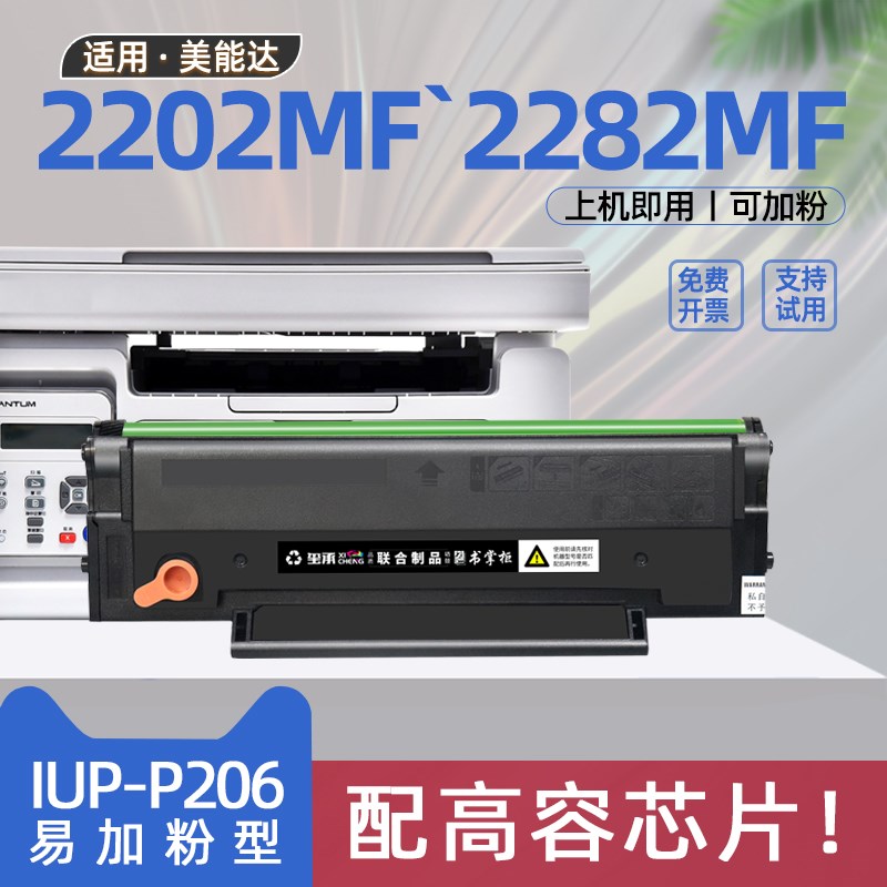 适用美能达2202MF硒鼓2282MF打印机bizhub2282mf墨盒IUP106 P206