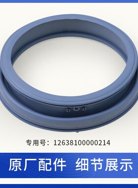适美的洗衣机门密封圈MG70-MG80-1405DQCS MG90-1405DQCG窗垫水封