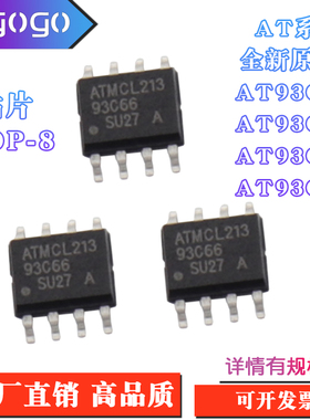 全新原装 AT93C46 AT93C56 ATC93C66 AT93C86 贴片 SOP-8