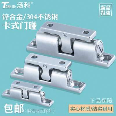 304不锈钢柜门碰珠锁C-BCAS/C-BCTS43/50/70MM门碰大力卡扣球形扣