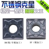 120412 120408 正方形数控刀片不锈钢专用SNMG120404