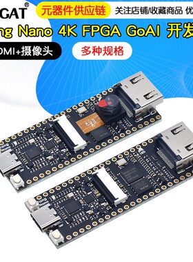 荔枝糖 Tang Nano 4K 高云 FPGA GoAI 开发板 HDMI+摄像头